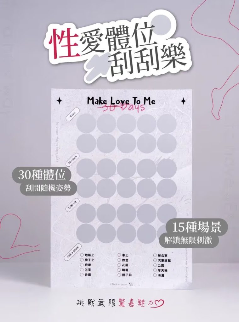 台灣 情趣 品牌