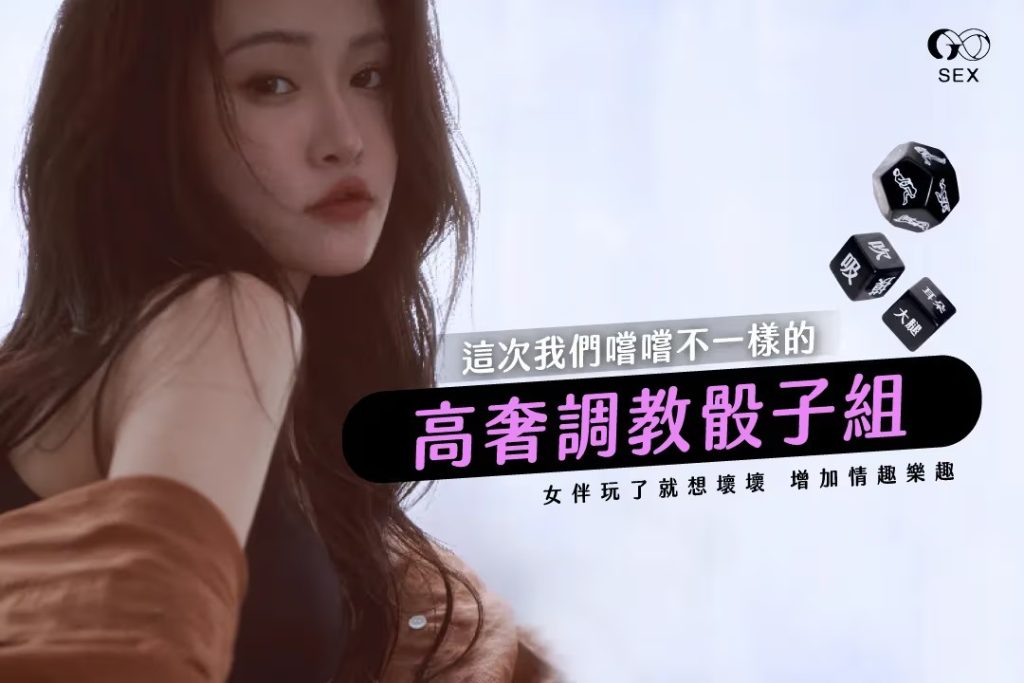 台灣情趣品牌