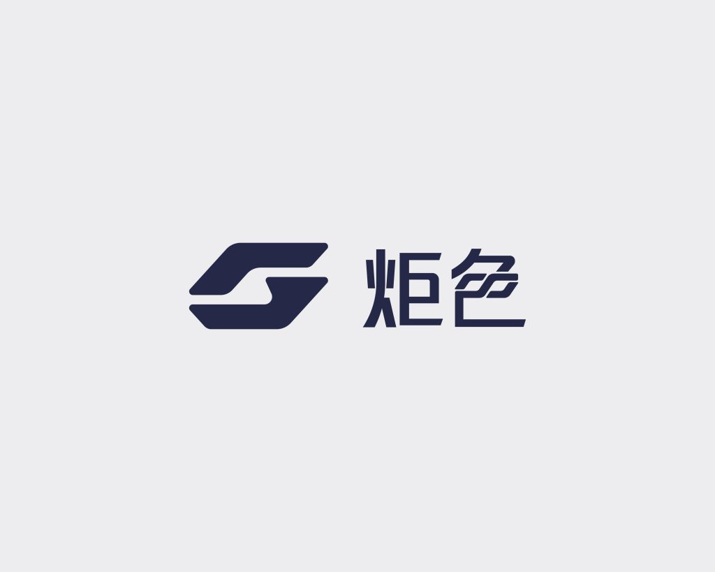 炬色